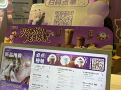 -一只酸奶牛(八一路店)