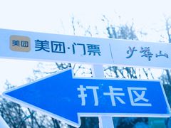 -少华山国家森林公园