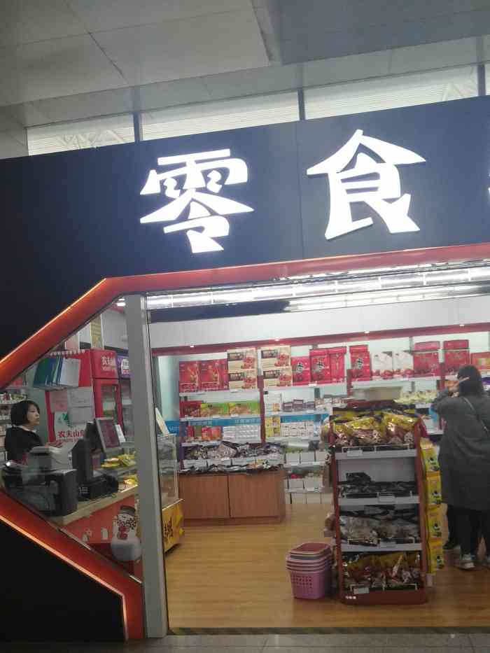 温县零食站点图片