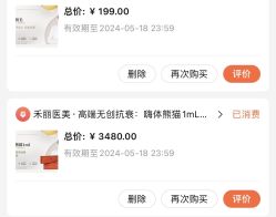 -禾丽康美医疗美容医院