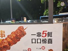-木屋烧烤(白石洲店)