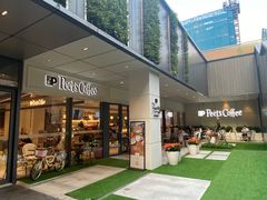 门面-Peet's Coffee皮爷咖啡(万象天地店)