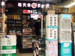 -东晓胜汇里(南洲北路店)