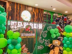 -亚马逊环球美食百汇(新城吾悦广场店)