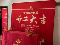 -居丽装饰空间设计(总部)