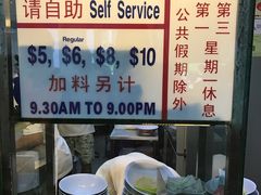 菜单-大华猪肉粿条面