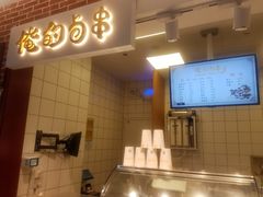 俺的卤串-汇吃汇喝美食街(上海建发浦悦荟广场店)