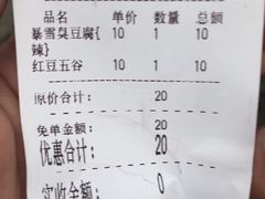 账单-品腐记·豆腐王朝(老门东总店)