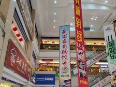 -欧亚达商业广场(红桥店)