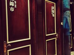 -城南往事·鲁菜济南菜(软件园美莲广场店)