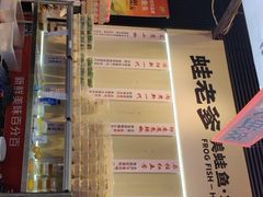 -蛙老爹·蜀香美蛙鱼头(王家湾店)