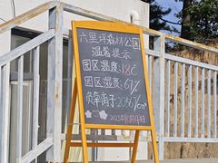 -六里坪国家森林公园