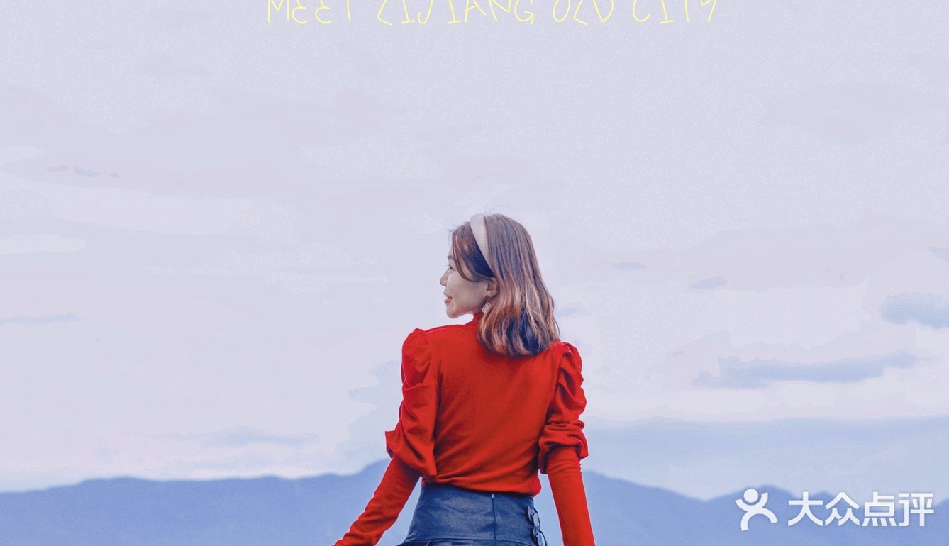 🇨🇳旅行探店｜丽江观景旅拍｛阅古楼空中观景餐厅｝