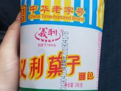 -百年义利(福长街店)