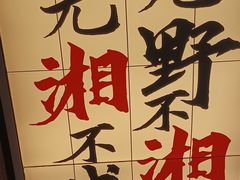 -八碗湘长沙市井菜(坡子街店)