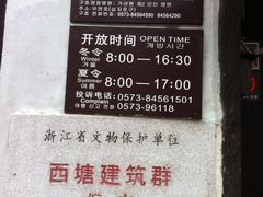 -西塘古镇-倪宅