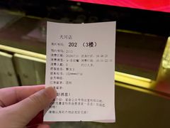 -堂会(天河店)