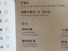 菜单-潮府馆·非遗潮州菜·世纪公园(新国际博览中心店)