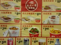 android_upload_pic-71号豆汤饭·成都小馆(春熙路百盛店)