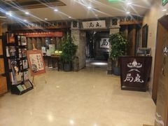 -局气 烤鸭·北京菜(光华路店)