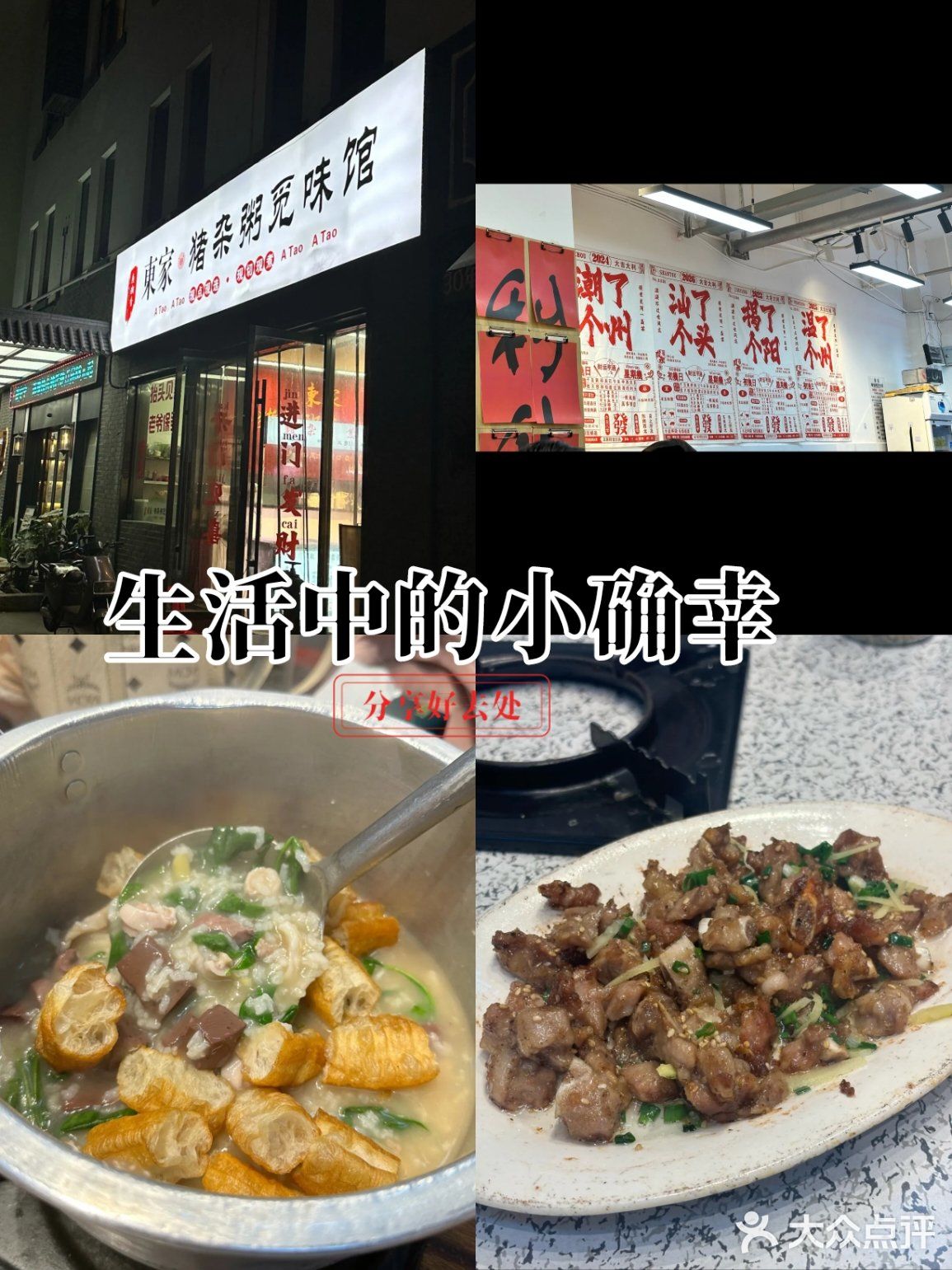 今晚的美食探店之旅
