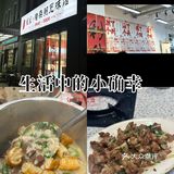 今晚的美食探店之旅
