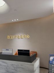 -杭州米兰柏羽医疗美容医院