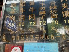 -刘纪孝腊牛羊肉(北广济街店)