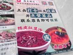 -西关明记肠粉(荔枝湾店)