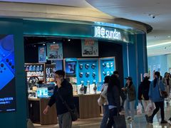 -顺电sundan(颐堤港店)