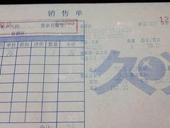 账单-檬舒舒MonChouChou(久光百货店)