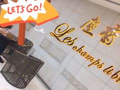 门面-尘香•传统川菜(创汇首座店)
