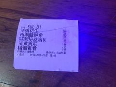 账单-新白鹿餐厅(西湖银泰店)