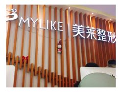 -深圳美莱医疗美容医院