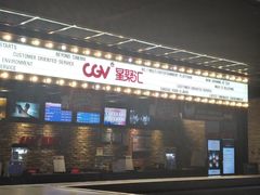 -CGV影城(蓬江IMAX店)