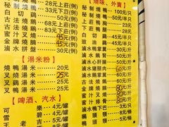 菜单-鹅最好(南光店)