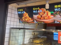 -周签签锅巴土豆(建设路总店)