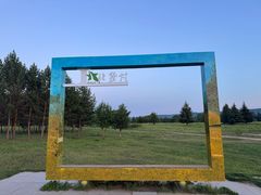 -北极村旅游风景区