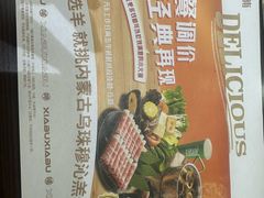 -呷哺呷哺(西单大悦城店)