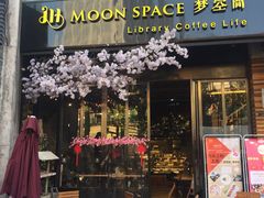 -证大大拇指广场(芳甸路店)