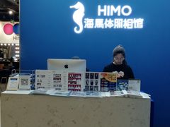 -海马体照相馆(北京大族广场店)