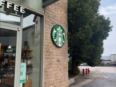 -星巴克(舟山蜈蚣峙店)