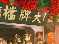 -南京大牌档(中关村领展广场店)