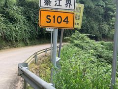 -山王坪喀斯特国家生态公园