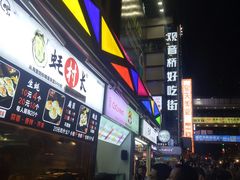 -蚝滑蒜(观音桥天天尚街直营店)