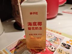-杯子红牛排(创意产业园店)