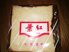 -红叶蛋糕(广达路总店)