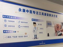 -名医堂永康中医·推拿正骨·针灸·艾灸