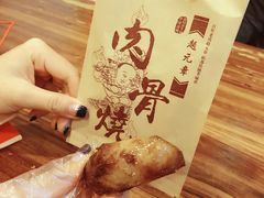 -赵元章肉骨烧(山塘街店)