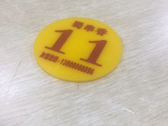 -蜀串香牛杂火锅串串
